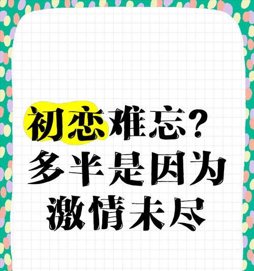 初恋的热烈花语是什么？它传达了怎样的情感？