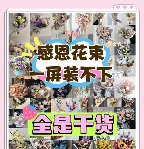 感谢支持的花语代表什么？