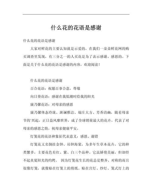 发财花的花语具体是什么意思？