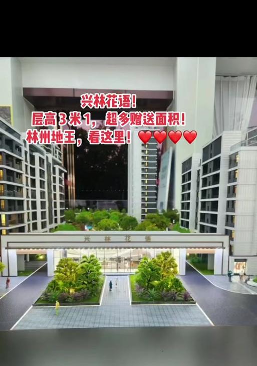 林州兴林花语交工时间是什么时候？