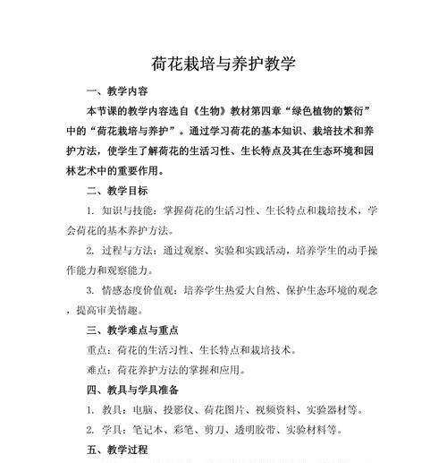 荷花种植的正确方法是什么？如何管理？