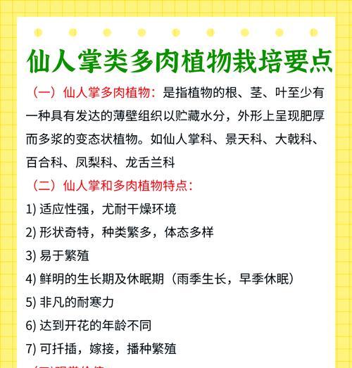 刚买的多肉植物如何正确种植？怎样快速适应新环境？