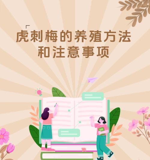 虎刺梅不开花的原因是什么？