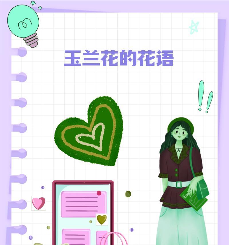 玉兰花的花语有哪些？短句形式的花语是什么？