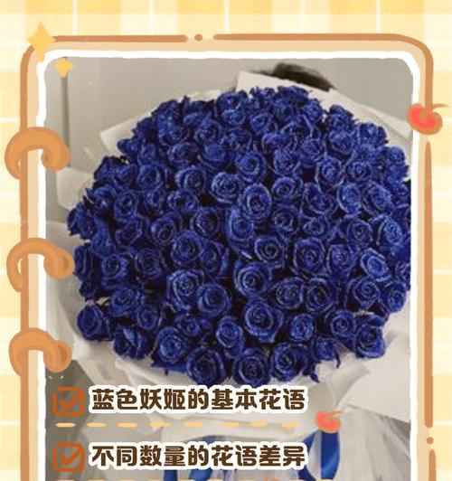 蓝色玫瑰花语代表什么？蓝色玫瑰传递了哪些特别的情感？