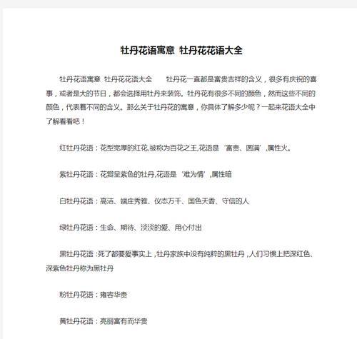 花语大全能告诉我们什么？如何解读各种花的含义？
