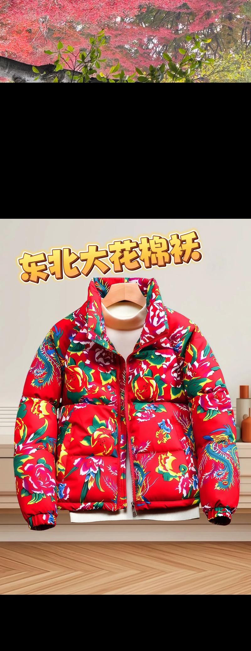 网红大花棉袄花语是什么？大花棉袄在时尚界代表了什么？