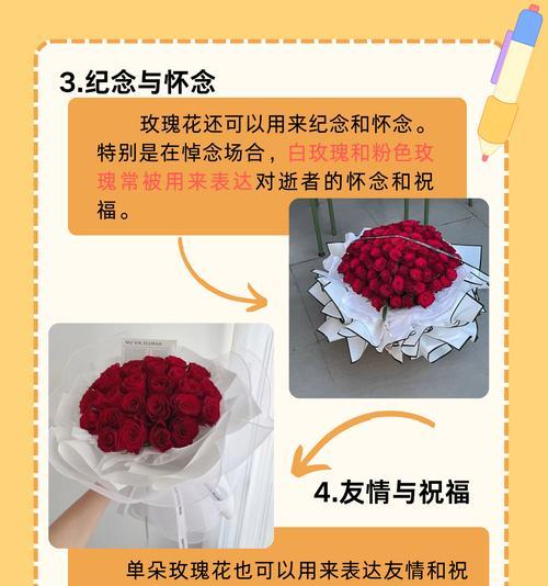 送儿子玫瑰花时应该选择哪种花语？