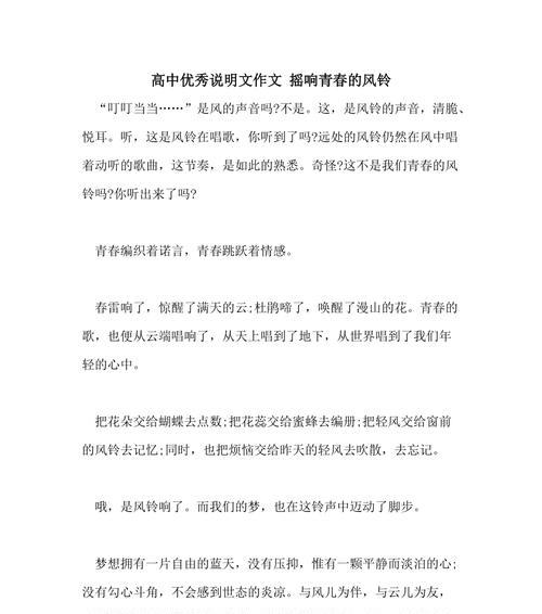 摇响小铃子花语有何寓意？