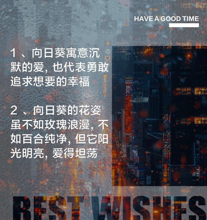 向日葵遇雨的花语有何寓意？表达什么情感？
