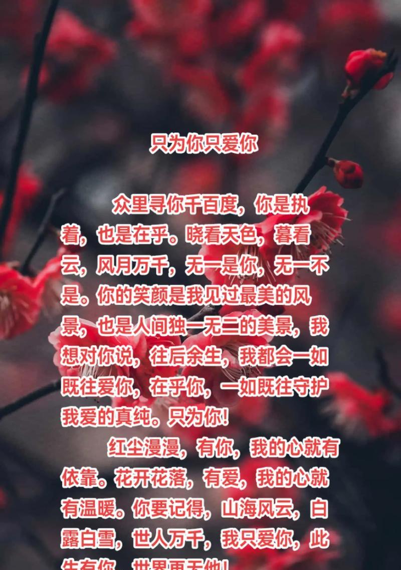 什么花语是初念的爱情句子？初念爱情花语有哪些？