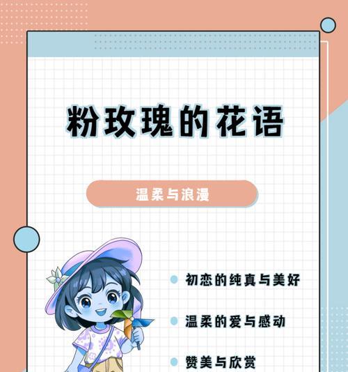 哪种花语能表达温暖且迷人的情感？