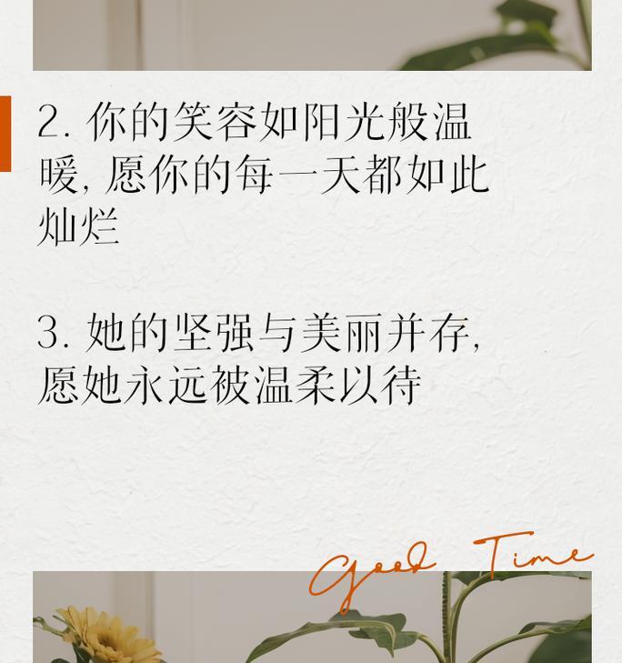 哪种花语能表达温暖且迷人的情感？