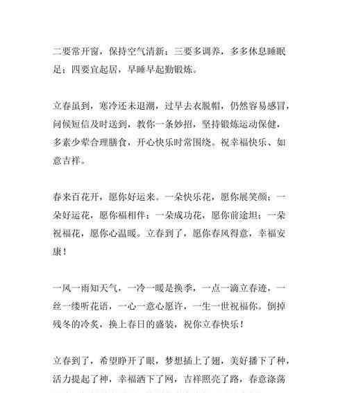 荷花烟的花语祝福语具体是什么？