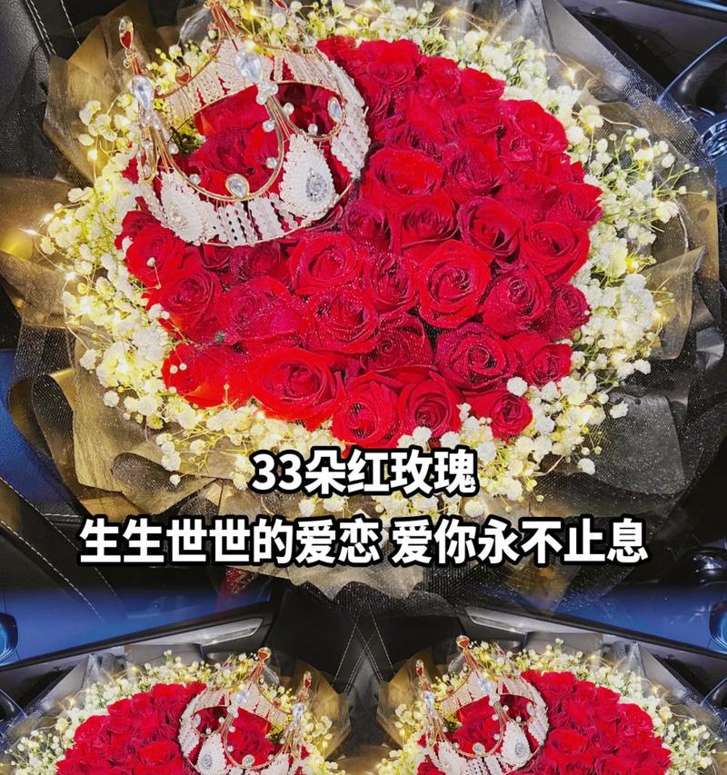 33朵玫瑰花的花语是什么？为什么33朵玫瑰花是特别的？