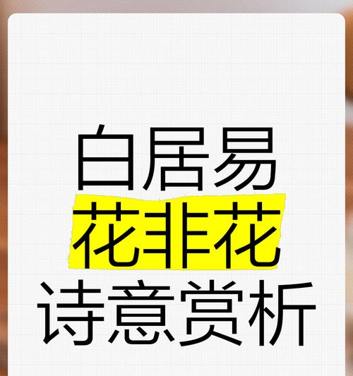 莫离花语代表什么？如何理解莫离花的深层含义？