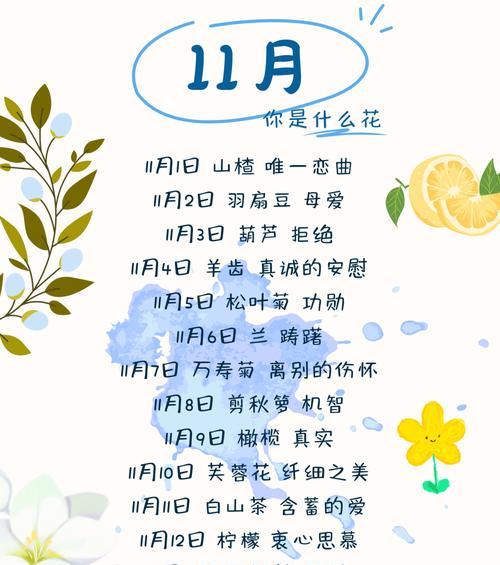 山楂花的花语你知道吗？