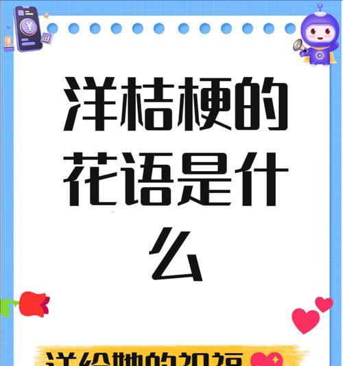如何通过花语了解一个人？花语在人际交往中的作用是什么？