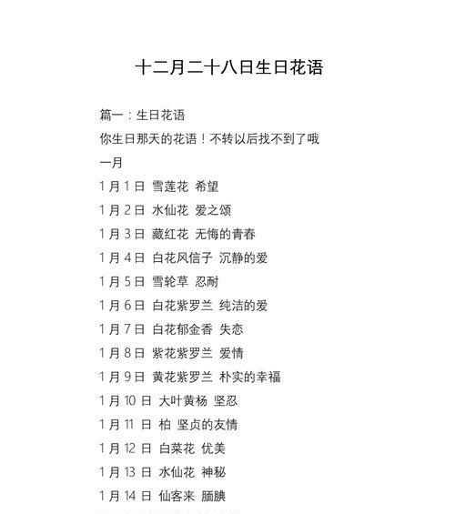 生日时抽钱的花语有何含义？