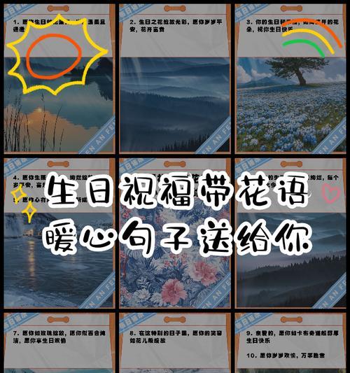 喜乐安康的花语有哪些？