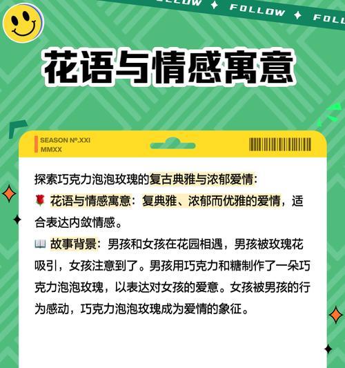 33朵巧克力玫瑰代表什么花语？巧克力玫瑰有何特别含义？