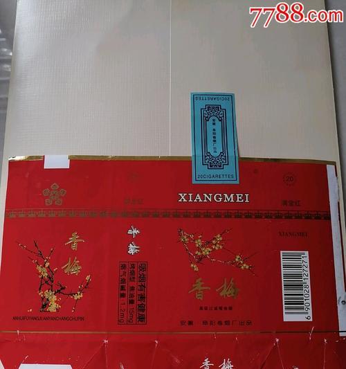 红梅香烟象征着什么？
