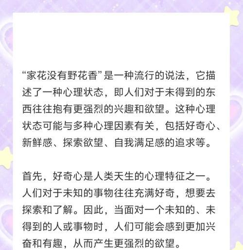 哪种花代表自我？