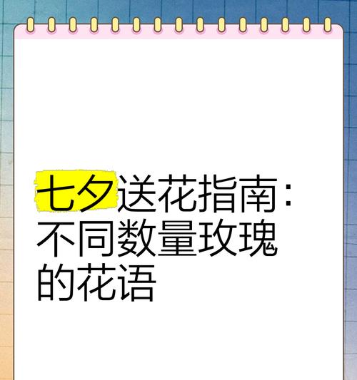 送花上热门的花语有哪些？