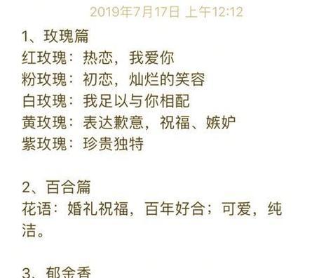 心灵的花语有何深意？如何找到自己的花语？