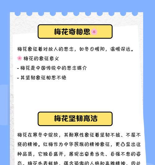 梅花的花语和象征意义是什么？