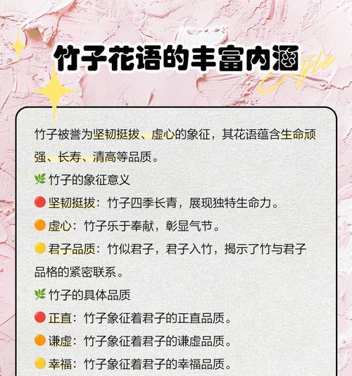 夏威夷竹子的花语是什么？它在花语中代表了什么？