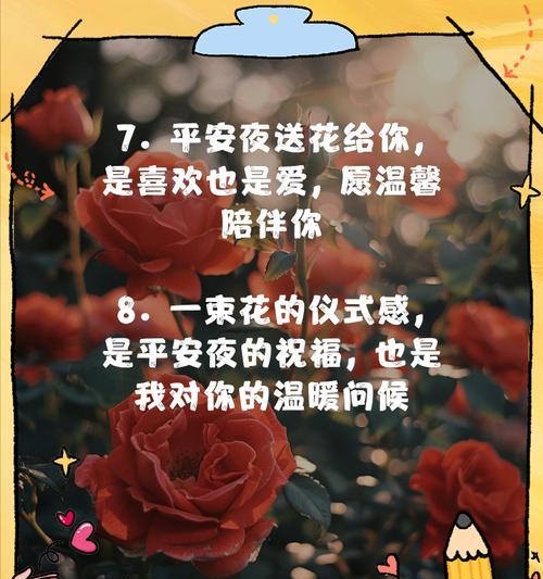 哪种花的花语是平安幸福？它的含义是什么？