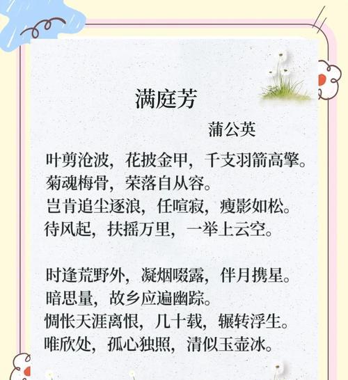 蒲公英的寓意是什么？蒲公英花语有哪些？