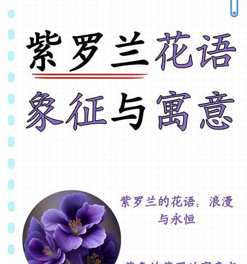 花语浪漫故事大全是什么？如何找到最浪漫的花语故事？