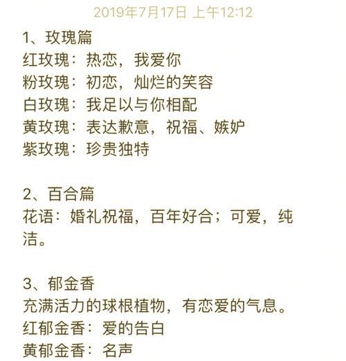 热烈的花语是什么？如何用花语表达热情？