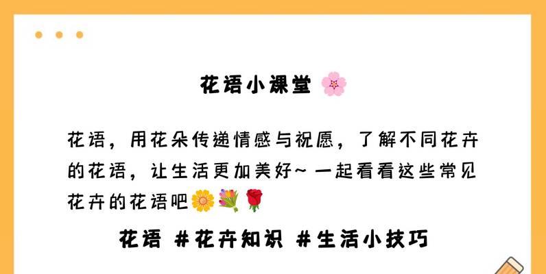 花语表达自己的最佳方式是什么？