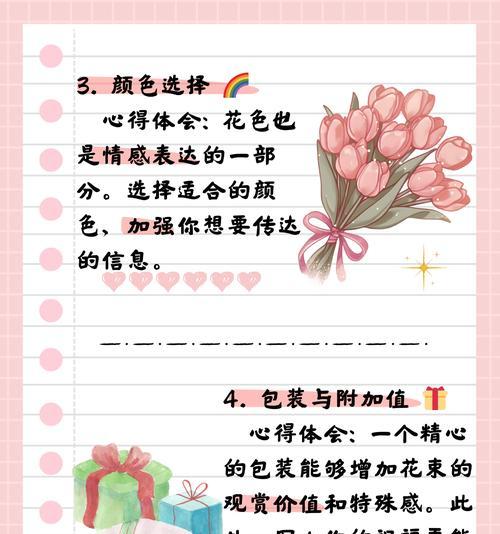 花语如何表达爱意？有哪些特别的花语？