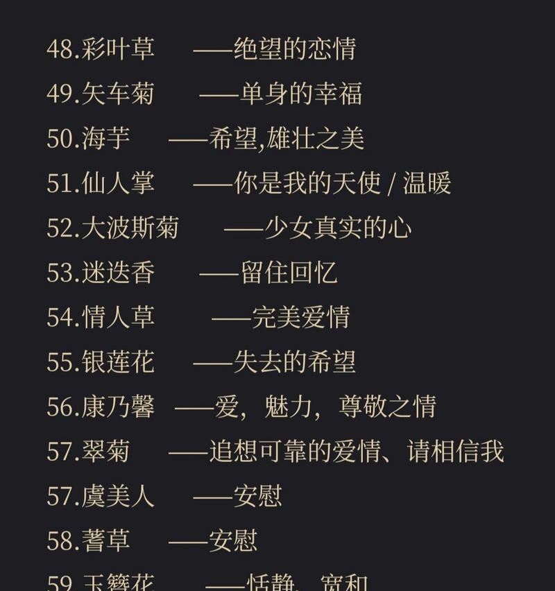 花语如何表达爱意？有哪些特别的花语？