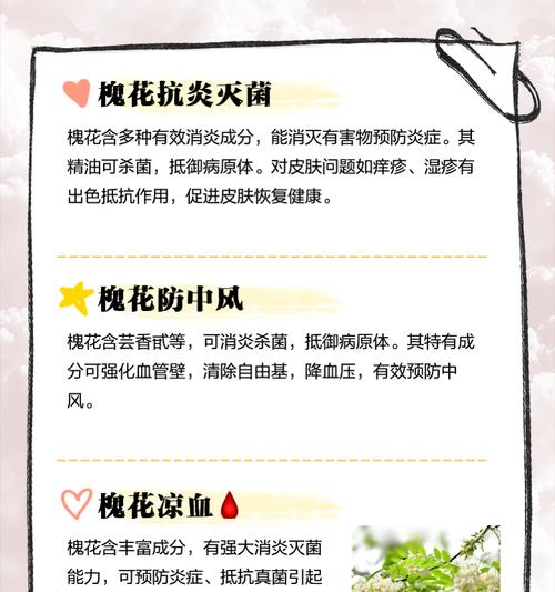 粉红槐花代表的花语是什么？粉红槐花的寓意有哪些？