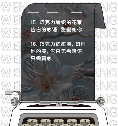 花卉巧克力代表的花语有哪些？