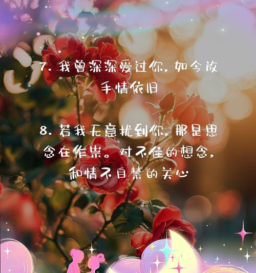 情人泪的花语代表了什么情感？