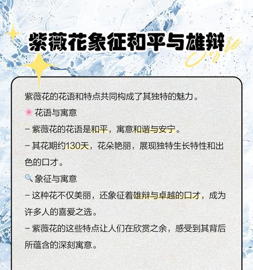 紫薇花的花语及其深层意义是什么？