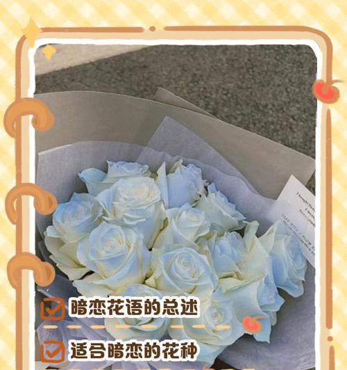 如何用花语表达未说出口的爱？有哪些花语适合？