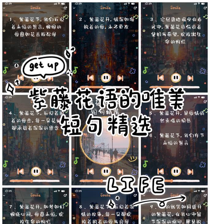 紫藤花的花语和寓意是什么？它象征着什么？
