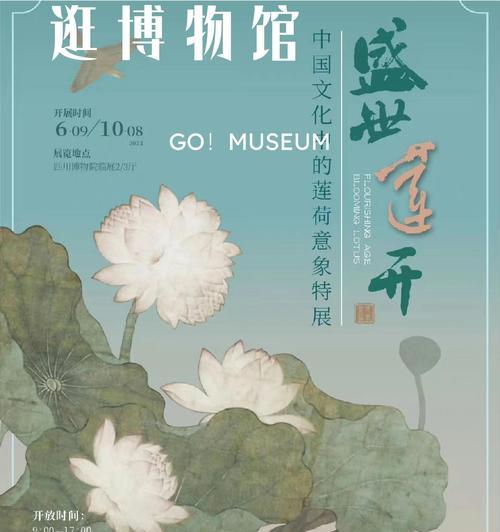 莲的生态习性是什么？莲花的文化象征意义？