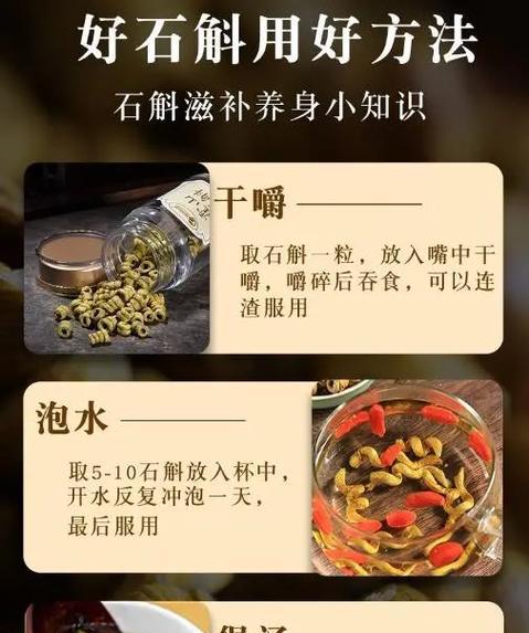 石斛的养护方法有哪些？怎样才能养出健康的石斛？