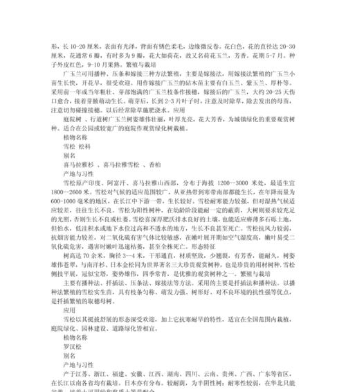 广玉兰施肥技巧是什么？